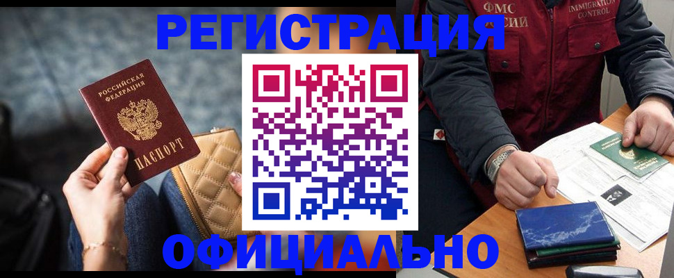 временная регистрация в Нурлате