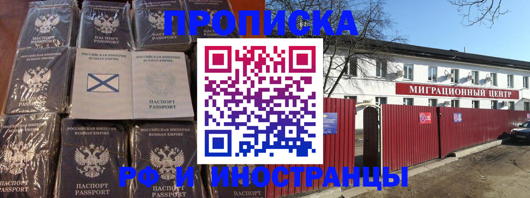 прописка иностранных граждан в Нурлате